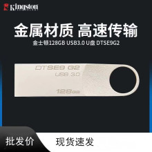 金士顿U盘SE9 G2金属32G车载商务usb3.0礼品电脑音乐刻字优盘适用