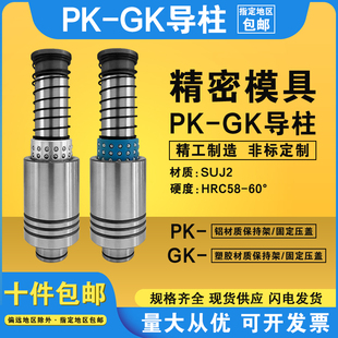 �P���ט˛_��ģ��SRP���L��PK GK PKSH GKSH�⌧�����׽M��