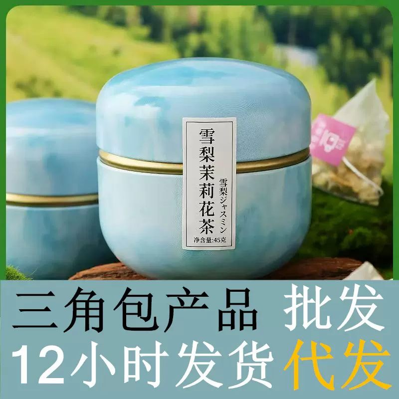 三角包酸梅汤蜜桃乌龙茶白桃红豆薏米茶菊花决明子茶罐装组合茶