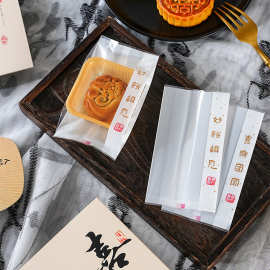 新款中秋月饼包装袋烘焙手提袋礼品盒子冰皮流心月饼蛋黄酥机封袋