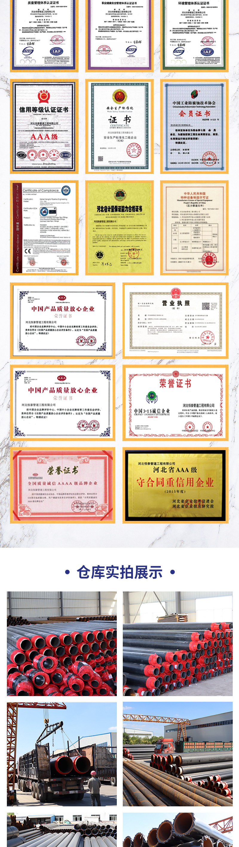 钢套蒸汽保温管道_08