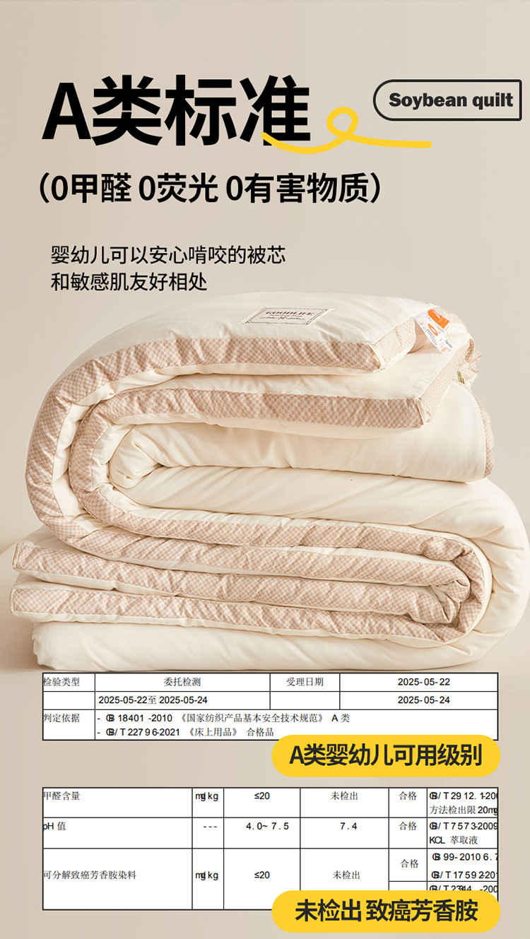 菅小龙针织水洗棉大豆被750_05