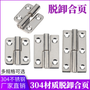 304 stainless steel release hinge casement hinge 4 inch 3 inch 2.5 inch 2 inch 1.5 inch industrial door and window hinge heavy duty