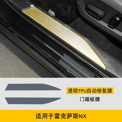 Car interior film: Interior Stickers Car Modification Car - 22-25-lexus-nx-door-pedal-film