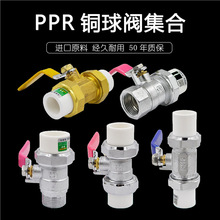 全铜阀门 ppr阀门 20 25 32 40PPR双活接铜球阀 4分6分双活接阀门