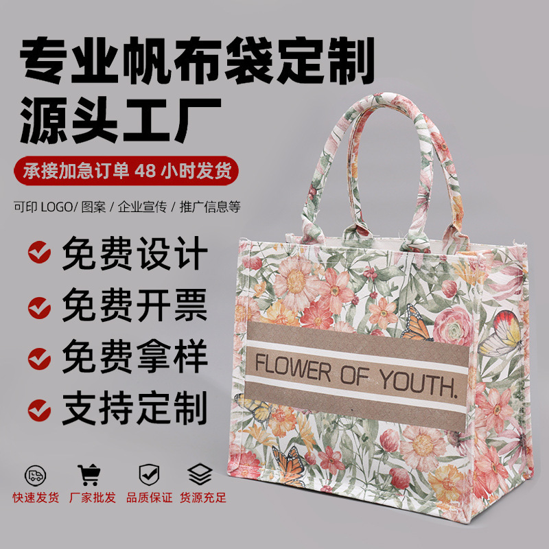 经典印花帆布托特包立体广告帆布袋定制印logo购物学生礼品手提袋