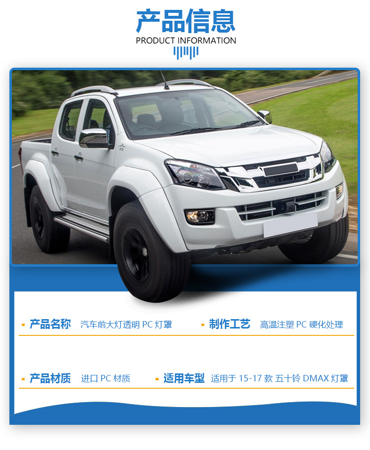 灯罩-五十铃-DDZ-DMAX-15_06.jpg