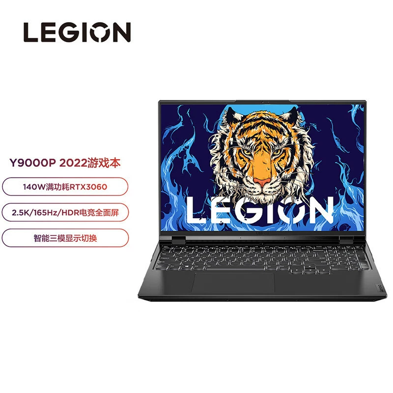Игровой ноутбук (Lenovo Legion Y9000P) i9-13900HX, RTX4060, 2.5K 240Гц, 16–32ГБ, 1ТБ SSD