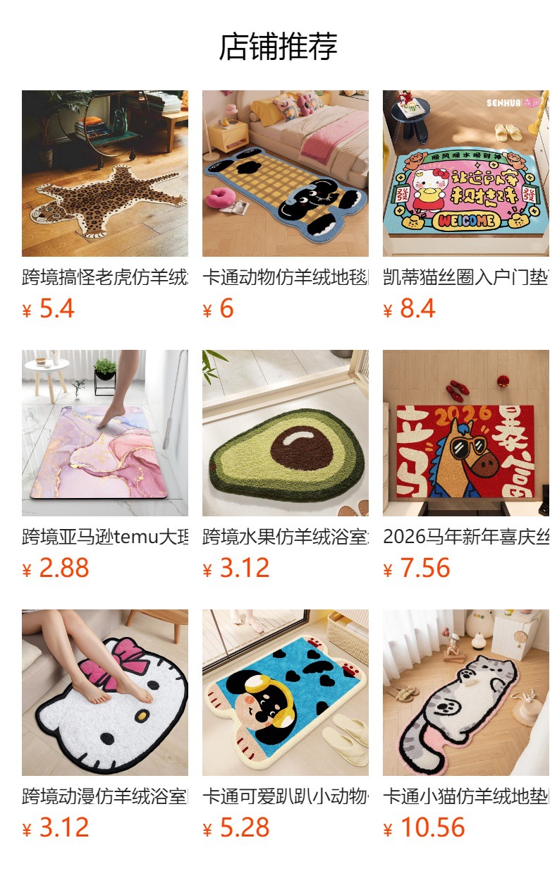 Cute Ins-Style Imitation Cashmere Floor Mat, Japanese and Korean Style Non-Slip Bathroom Mat, Entrance Door Mat