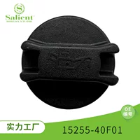 Подходит для Nissan масляная крышка 15255-40F01 моторное масло крышка заводской автозапчасти