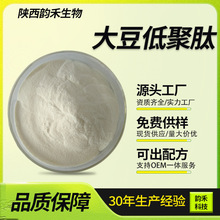 大豆低聚肽 大豆蛋白肽 小分子大豆肽粉 量大从优 现货 500克/袋