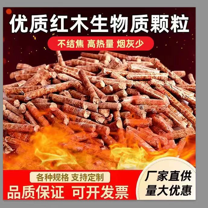 Производитель Dongyang: экологически чистые топливные гранулы из биомассы, древесные гранулы, опилки, некокинговые био-гранулы