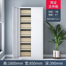钢制文件柜办公柜资料收纳铁皮柜办公室抽屉档案柜财务凭证柜厂家