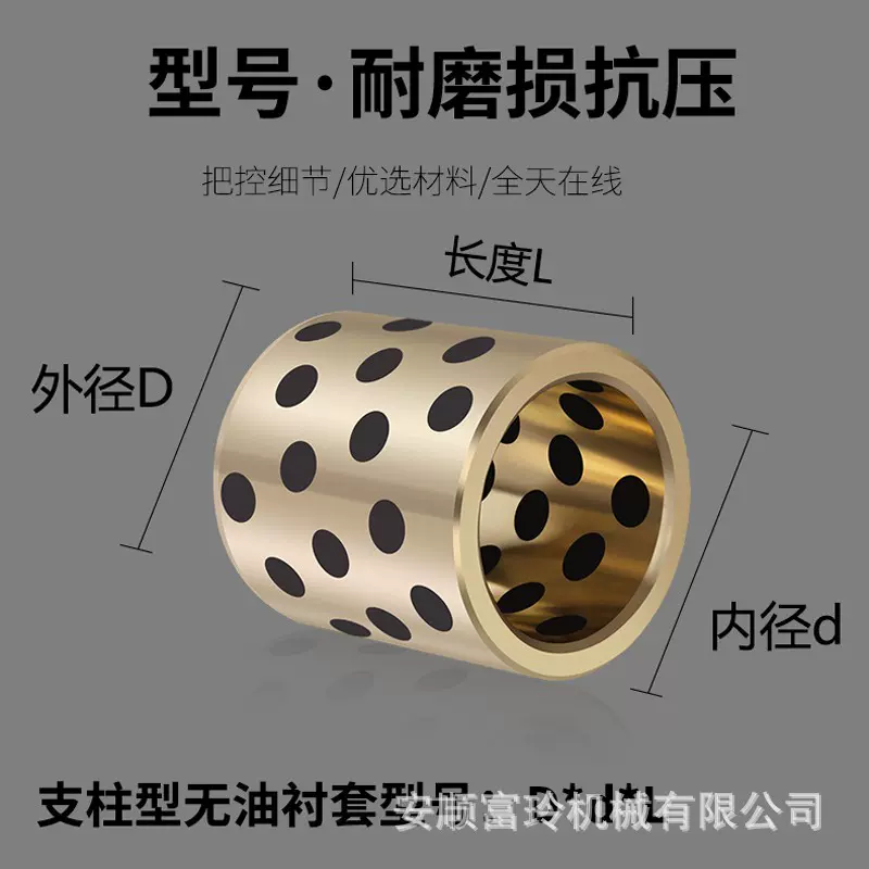 无油衬套 耐磨黄铜石墨铜套 机械寸套 锡青铜铜套 黄铜寸套