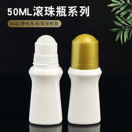 厂家50ml塑料滚珠瓶退热凝胶瓶pe艾灸液瓶止汗露走珠分装瓶