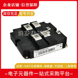 FZ800R33KF2C FZ800R33KL2C全新IGBT模块现货