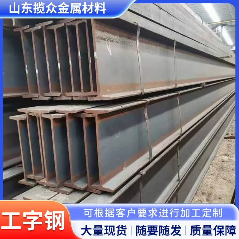 型材现货Q355C工字钢耐低温耐腐蚀工字钢 焊接结构支撑用
