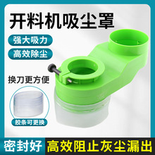 开料机吸尘罩雕刻机主轴吸尘罩数控开料机除尘罩胶条雕刻机吸尘罩