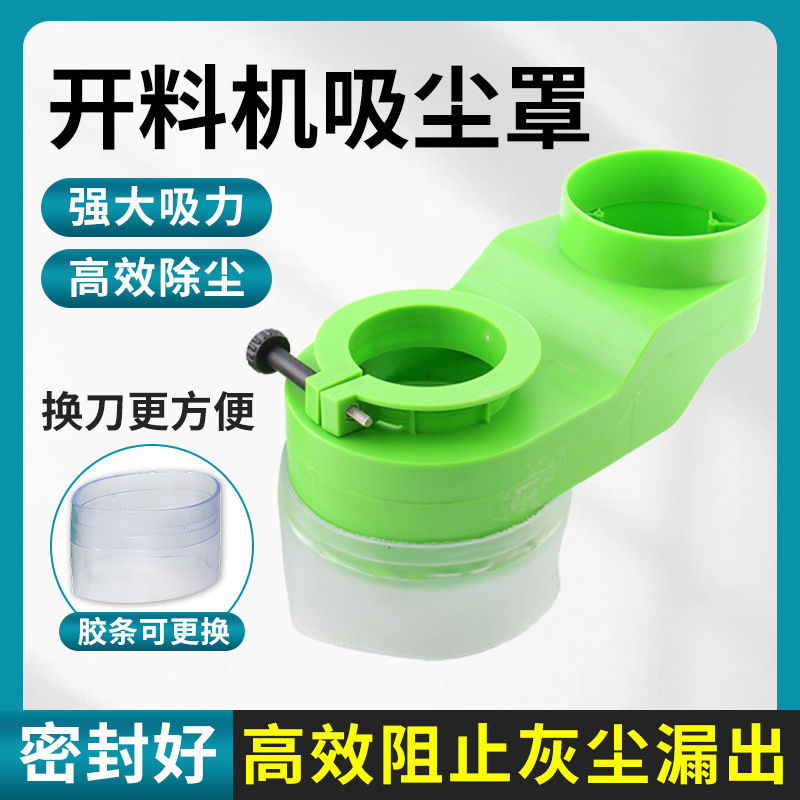 开料机吸尘罩雕刻机主轴吸尘罩数控开料机除尘罩胶条雕刻机吸尘罩
