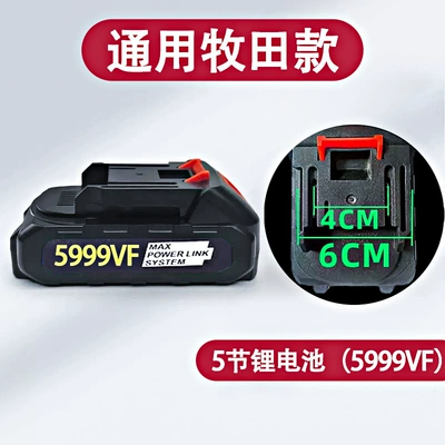Car Wash Water Gun Lithium Battery Universal Makita Model Large Capacity Long Battery Life Power Tool Car Washing Machine Original Charger (Portable car washer) - universal-makita-model-5-lithium-batteries