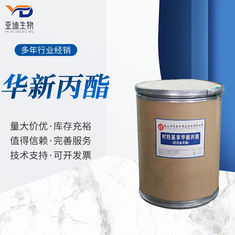 Куньшань Хуасинь пропилпарабен косметический консервант гидроксипропилпарабен