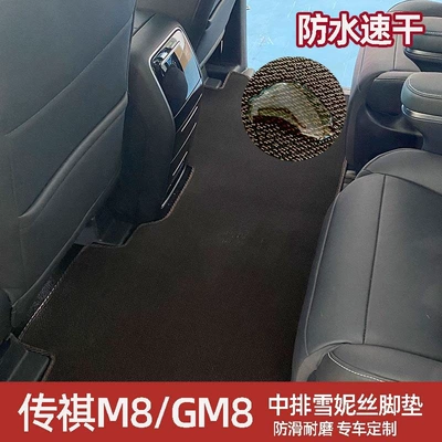 Universal Foot Pad Row Anti-slip Carpet Foot Mat