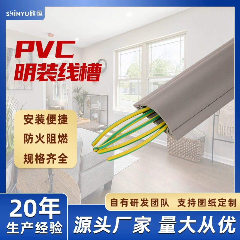 Накладной кабельный короб из ПВХ, изогнутый и квадратный, огнестойкий, для скрытой прокладки проводов, самоклеящийся.