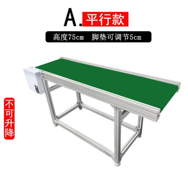 流水线输送带支架传送带小型输送机皮带注塑机接驳台爬坡传送机