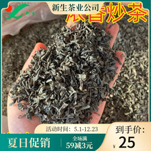 潮汕特色炒茶 浓香炒青绿茶散装茶叶批发一斤包邮