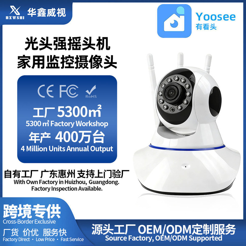 Yoosee Smart Surveillance Pan-Tilt Camera with Wifi Remote Wireless Network and Mobile Phone Remote High-Definition Indoor Monitor