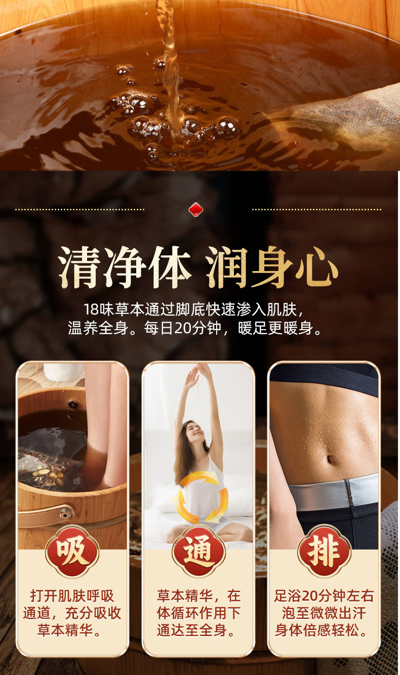Ginger Mugwort Sichuan Pepper Foot Soak Pack Jiang Ai Hua Jiao 30g x 5 Bags Herbal Foot Bath quality and texture