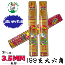 家家顺金香六角香无烟佛香供香家用无烟香佛香家用拜神香供佛用品
