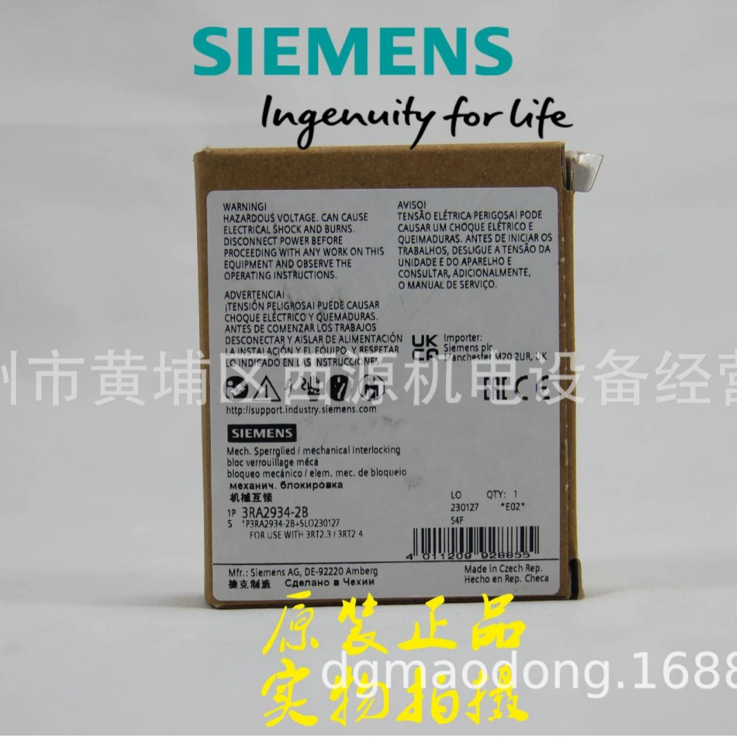 3RA2934-2B Siemens контактор механическая блокировка 3RA аксессуары