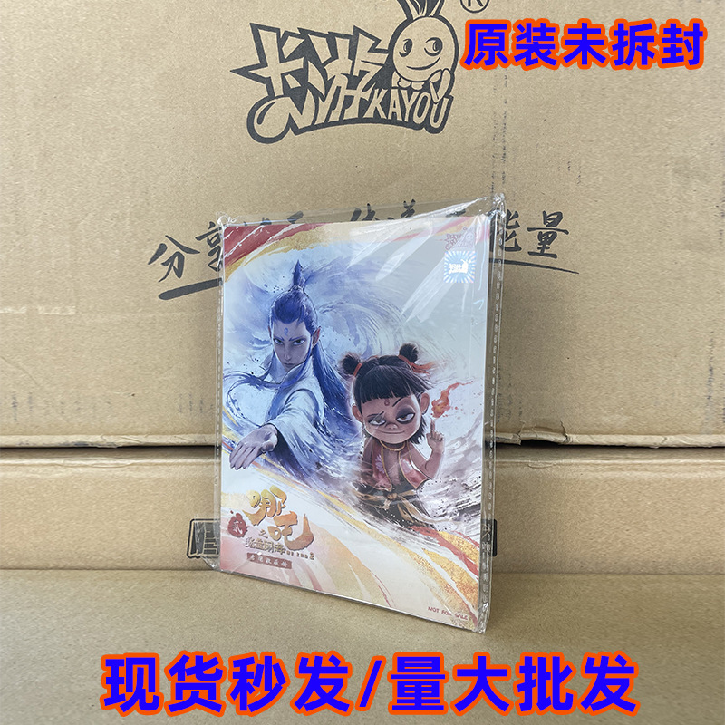 [원본 미개봉] 카드게임 - 네자 전용 카드북 - 1권