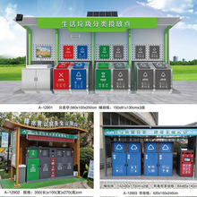 制作戶外垃圾分類亭垃圾桶不銹鋼宣傳欄創意回收分類垃圾亭廣告牌