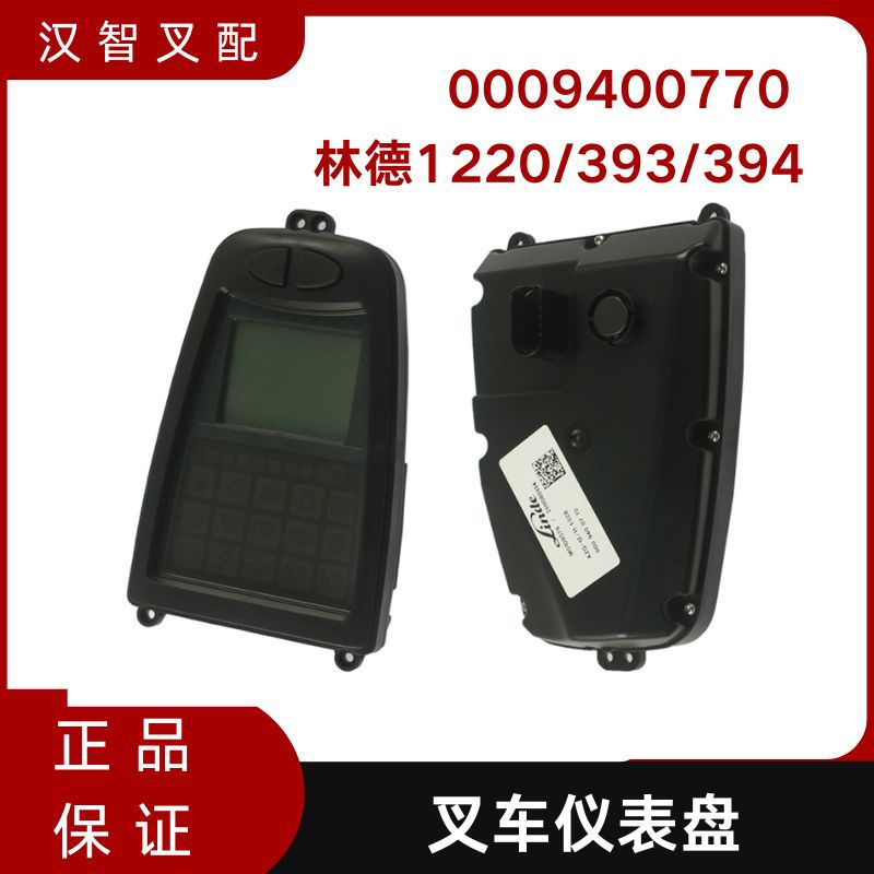 Panel de instrumentos de montacargas 0009400770 Adecuado para Linde 1220/393/394 Piezas de montacargas Núcleo de instrumentos