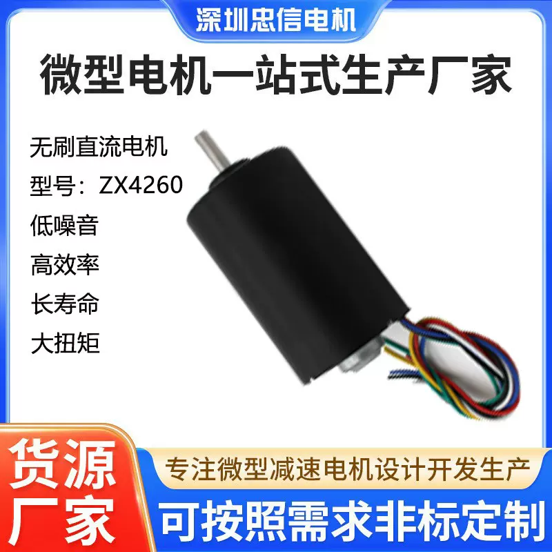 智能医疗康复器材 升降架 轮椅 推杆 电动工具 4260直流无刷电机