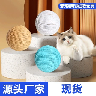 猫玩具麻绳球自嗨解闷神器逗猫棒磨牙耐咬发声球宠物用