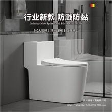 九᷂牧马桶家用卫生间官方旗舰防臭坐便器 超漩虹吸抽水马桶小户