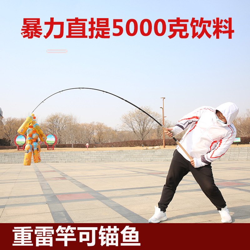 雷強竿XH硬調路亞竿打黑竿船竿錨魚竿碳素雷強杆工廠雷強錨魚杆