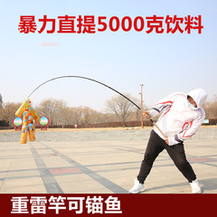 雷強竿XH硬調路亞竿打黑竿船竿錨魚竿碳素雷強杆工廠雷強錨魚杆