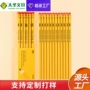 学习木质跨境外贸铅笔