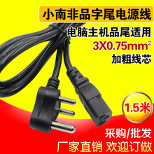 1.5��С�Ϸ�Ʒ��β�Դ��3X075MM2�Դ������ӡ������Ʒ���Դ��