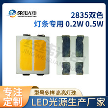 ���Ɵ��l��2835�pɫ�NƬ����0.2W0.5W 2835�pɫ�׹�ů���NƬ����