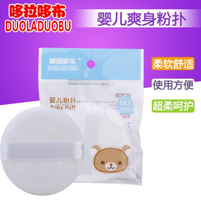 R Dorado cloth new pattern soft Silk ribbon Powder puff baby Talcum powder puff Baby powder puff 6097