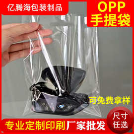 opp手提袋烘焙甜品沙拉面包透明手提袋OPP塑料包装袋空白自封袋