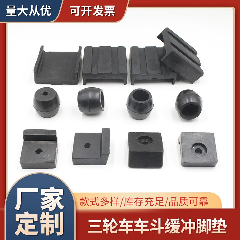 Производители поставляют Электрический трехколесный велосипед подушки для ног трехколесный велосипед аксессуары оптом резиновая Противоударная накладка