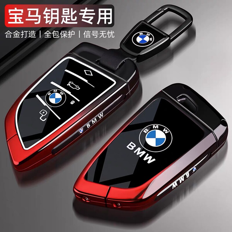 Suitable for Bmw 7 Series Key Cover, 5 Series 530/3 Series M4X1X3X5X6X7I3I5I7Ix Car Key Case, Bmw Shell Suitable for Bmw 7 Series Key Cover, 5 Series 530/3 Series M4X1X3X5X6X7I3I5I7Ix Car Key Case, Bmw Shell