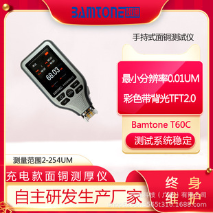 PCB���~�yԇ�x��yʽ�~��z�y�xBamtone T60C��~��șz�y