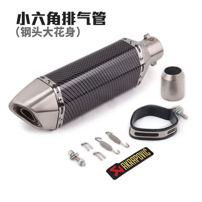 Exhaust pipe, Cbr500R3R25 Gsx1000 Universal Small - steel-head-with-large-flower-body-and-small-hexagon